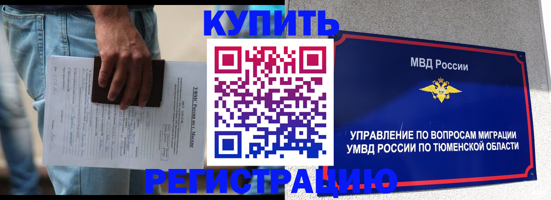 прописка паспорт в Прокопьевске