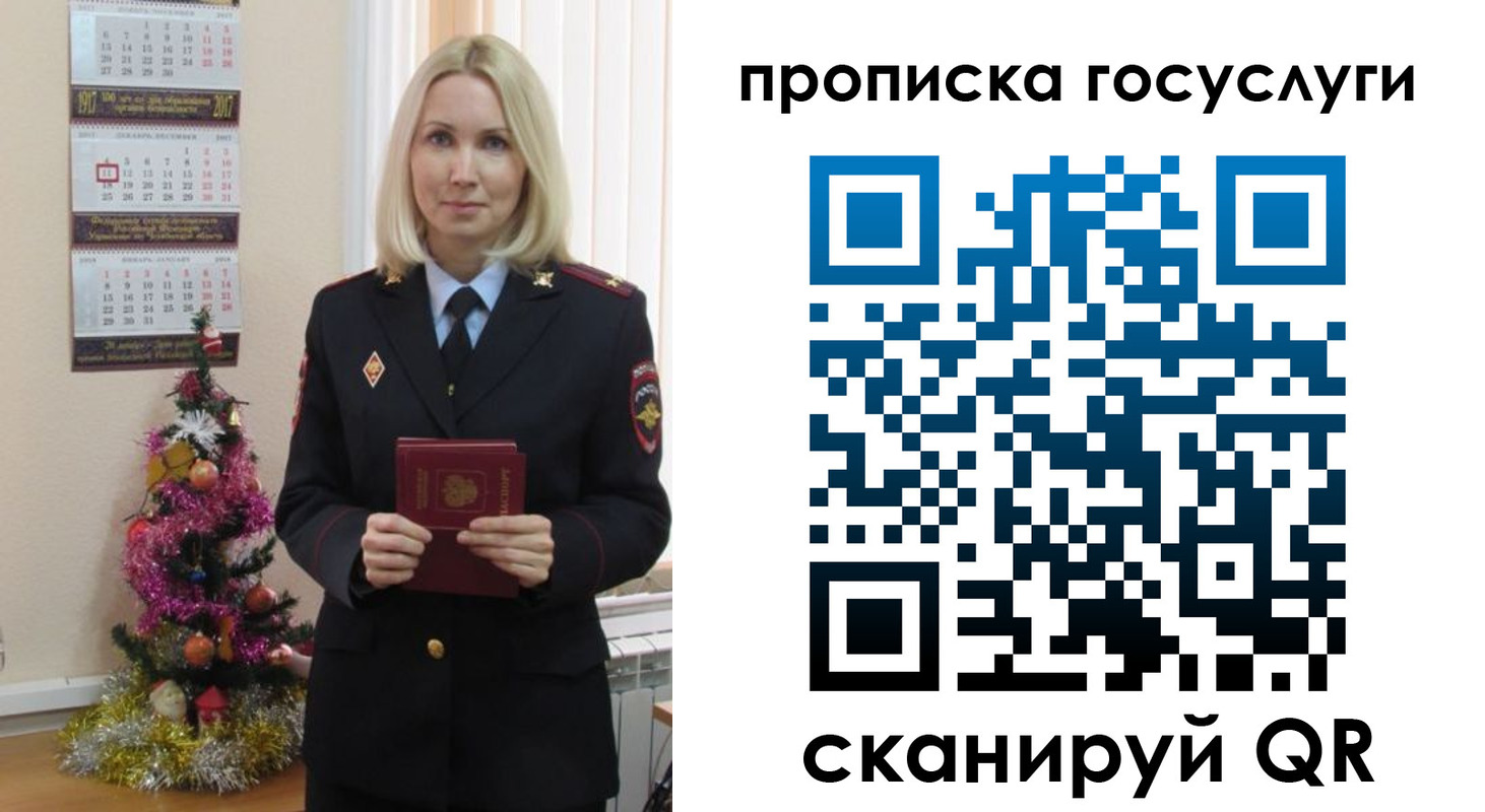 прописка для школы в Прокопьевске