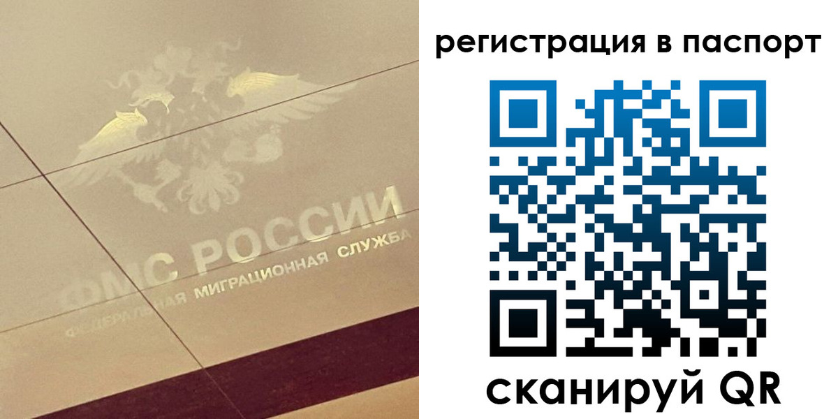 прописка для школы в Прокопьевске