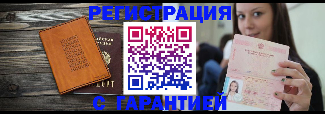 где прописаться в Прокопьевске