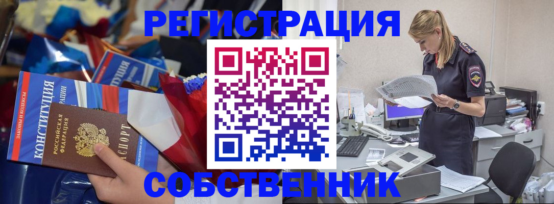 прописка ребенка в Прокопьевске